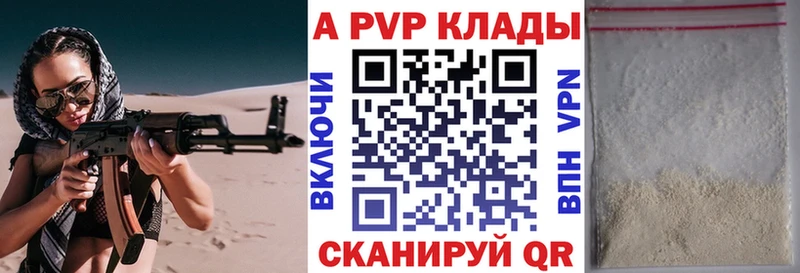 Alfa_PVP Crystall  Онега 