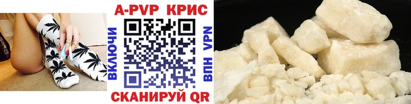 Альфа ПВП кристаллы Онега