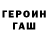 Героин Heroin KAYSRON Live