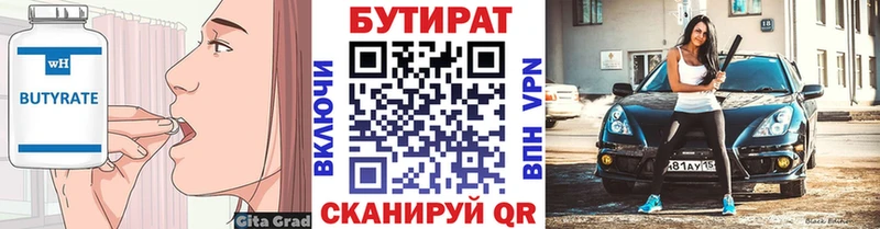 БУТИРАТ оксана  Онега 