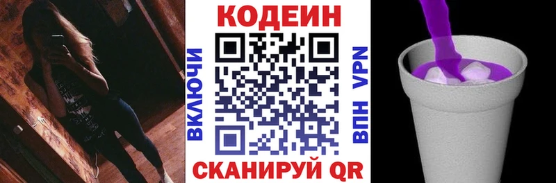 Codein Purple Drank  купить закладку  Онега 
