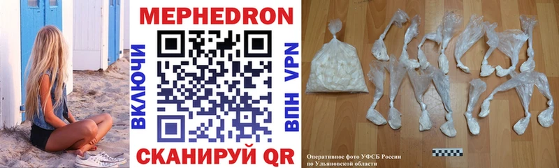 Мефедрон кристаллы  Онега 