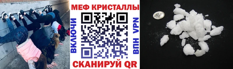 Меф мяу мяу кристаллы Онега